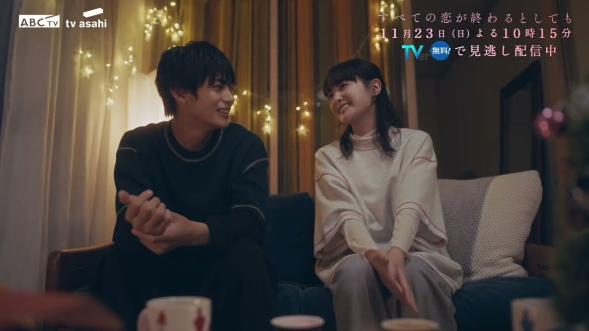 11月23日(日)放送「すべての恋が終わるとしても」第7話60秒PR