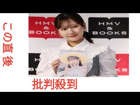 元HKT48田中美久「中学生のころは…」 大人になったと感じることを聞かれて明かしたことは