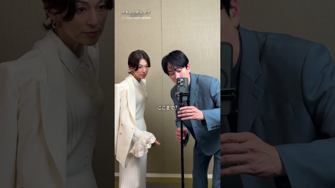 #横山裕 さん #鈴木保奈美 さんが何かを発見…?👀 | ドラマ『 #スキャンダルイブ 』11/19(水)よる10時アベマで無料配信スタート #2025秋ドラマ