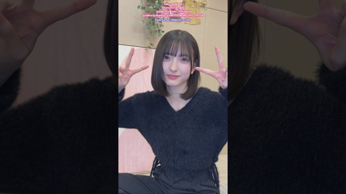 山田桃実 め組のひと♪倖田來未 櫻坂46 四期生 TikTok