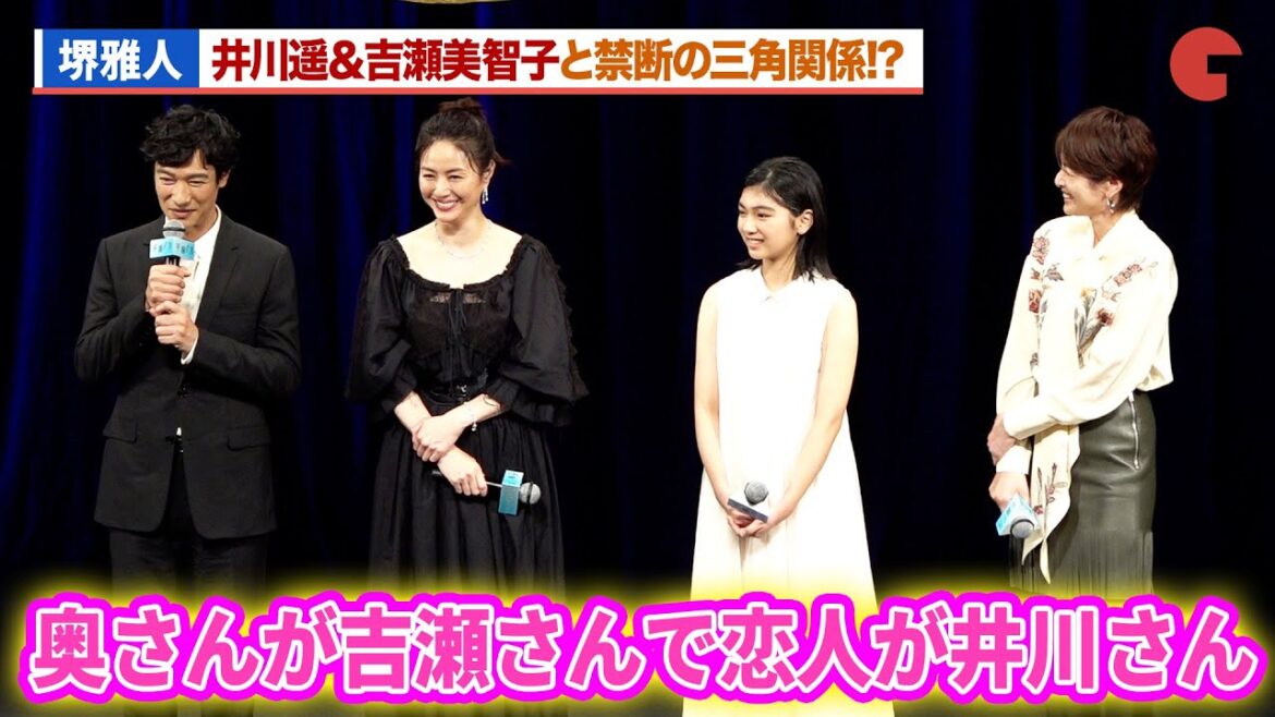 堺雅人、井川遥&吉瀬美智子と三角関係!?豪華な配役に驚愕『平場の月』完成披露試写会舞台あいさつ