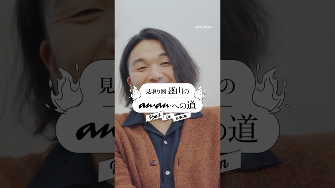 見取り図・盛山さんが目指すカラダは「反町隆史さん」