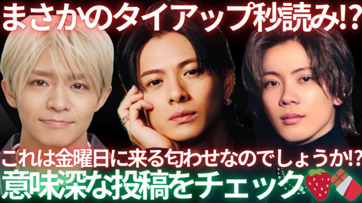 【緊急考察】サントリーの🍓🍫☕️投稿が“紫耀ソロ曲”すぎてファン騒然!これはガチでタイアップ来る…?