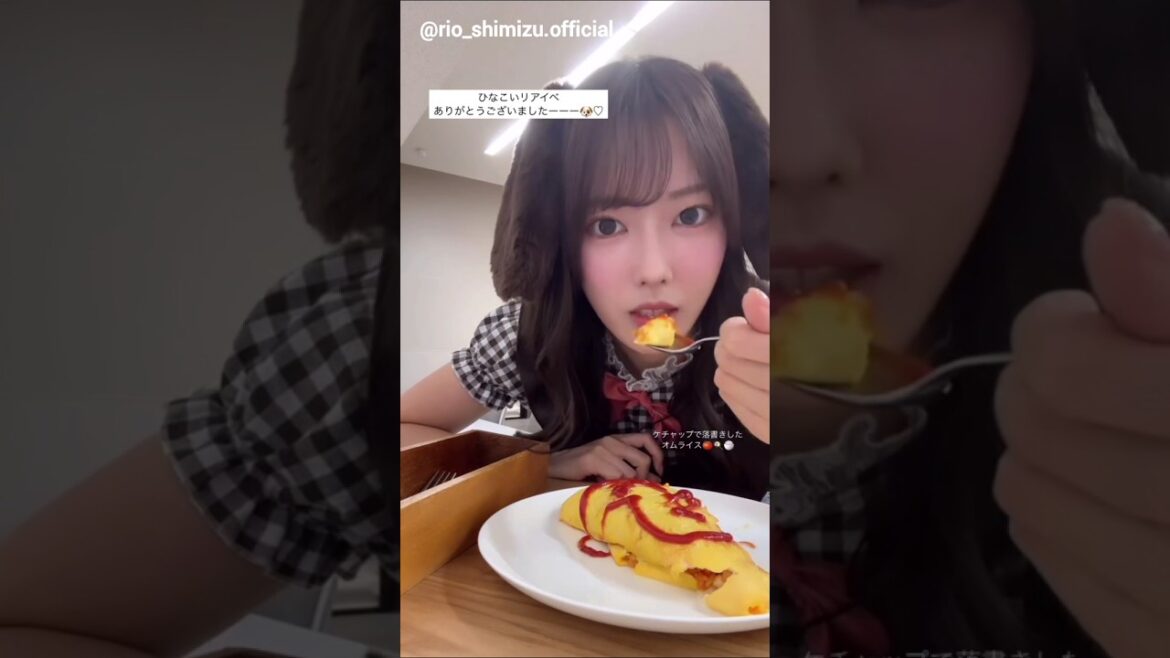 清水理央 モグモグりおちゃん♪ひなこいリアイベありがとうございました!!日向坂46