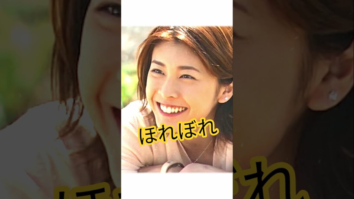 竹内結子 | ほれぼれ✨❤️~可愛い笑顔に夢中 😍 【トリビュート】