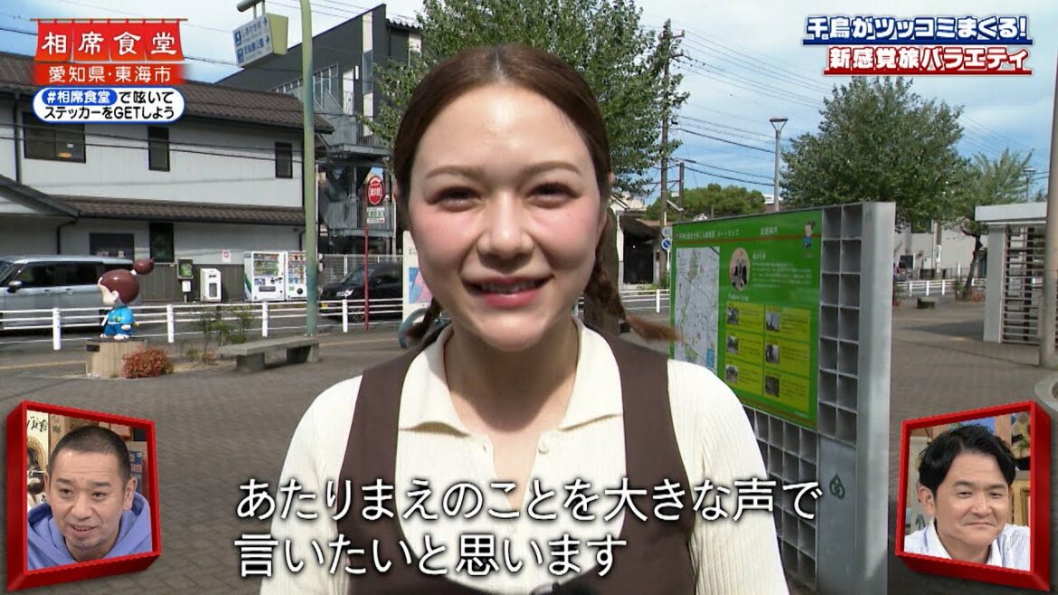 【相席食堂】異国の風相席 村重杏奈 東海市の天才少年と奇跡の遭遇 ナイトinナイト