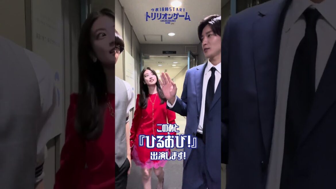 #今田美桜 も参戦👠#目黒蓮 & #佐野勇斗 電波ジャック💸 #ひるおび! にお邪魔します🙏🏻#トリリオンゲーム #SnowMan