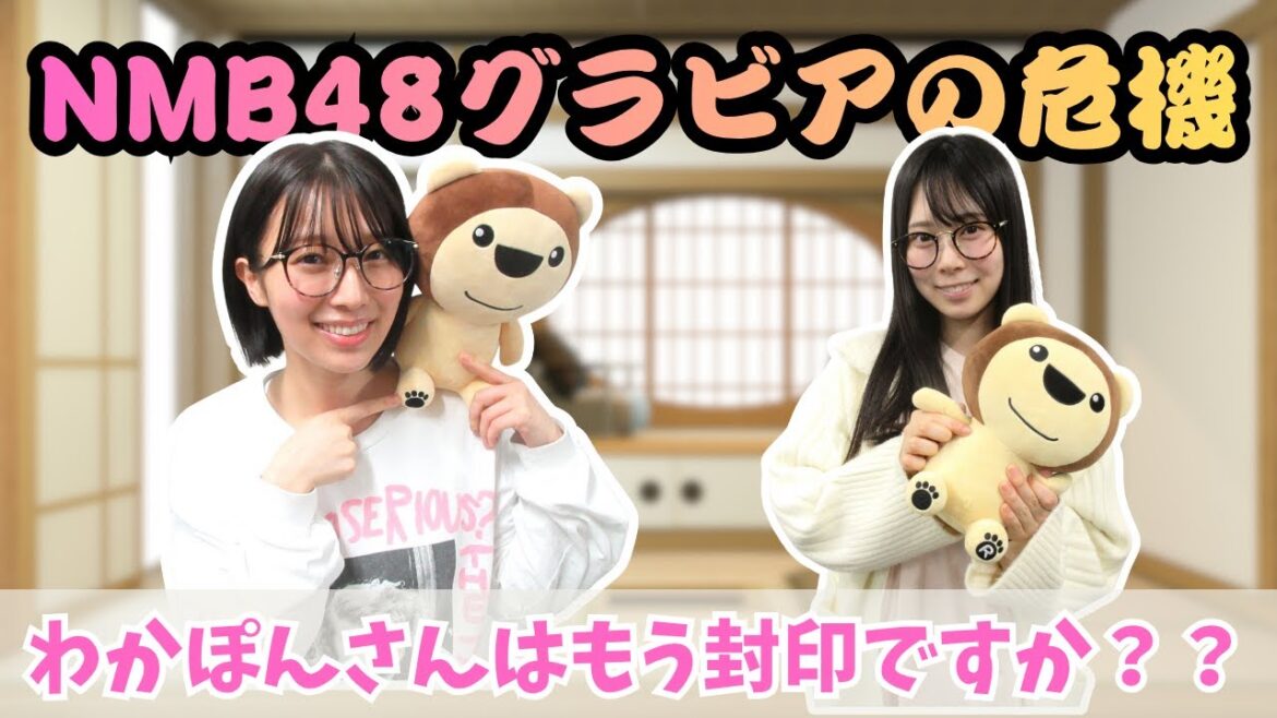 #982.5「青春!恋のDestination公演のキャプテンに就任!/ふるさと映画あまっこに出演/雑誌のグラビアでも大活躍!」ゲスト:龍本弥生