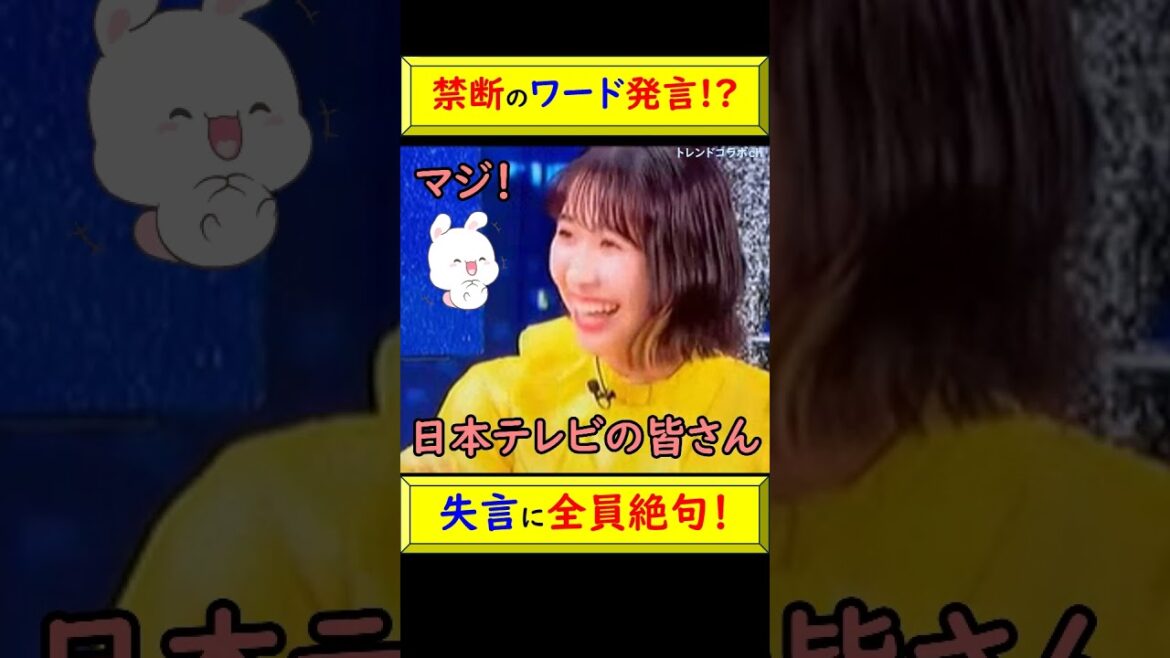 【爆笑】ももクロ百田、禁断ワードで大ピンチ?!まさかの救いが奇跡すぎた! #百田夏菜子 #ももクロ #爆笑 #天然 #神対応 #緊張 #一言 #名場面 #裏話 #伝説 #ハプニング @トレンドコラボ