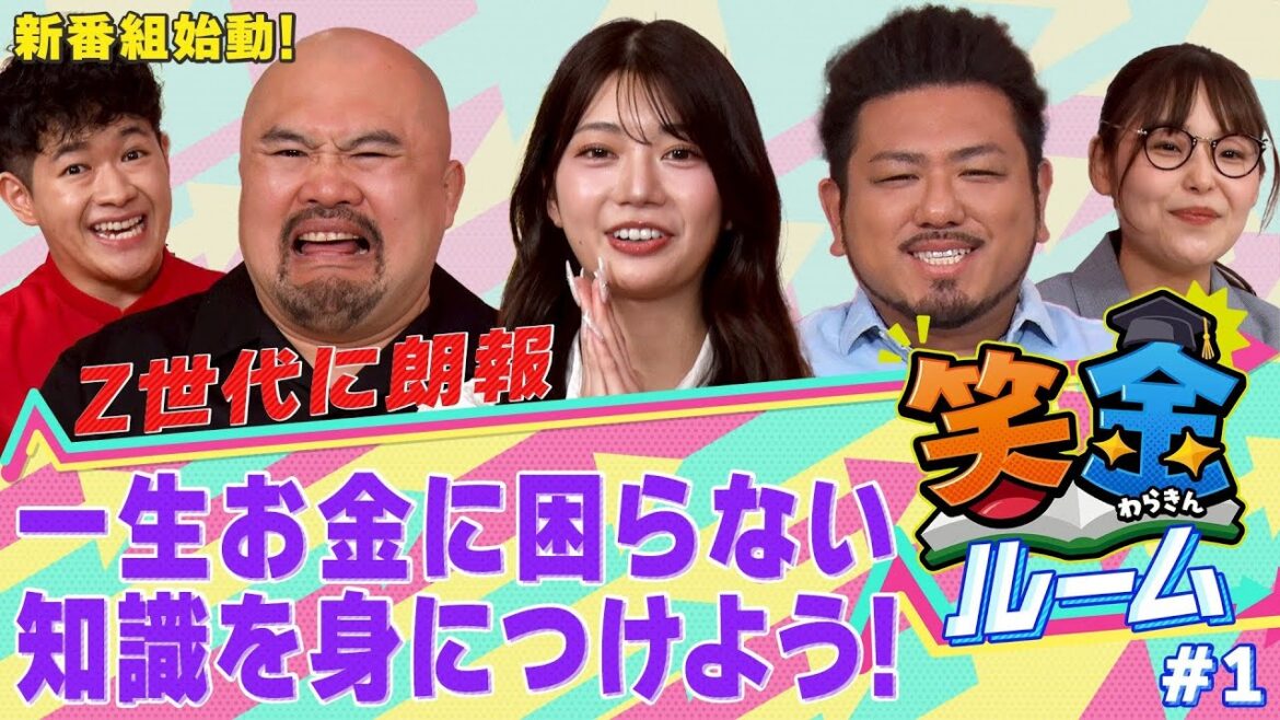 【人生の三大支出ちゃんと知ってる?】一生お金に困らないための金融用語クイズ