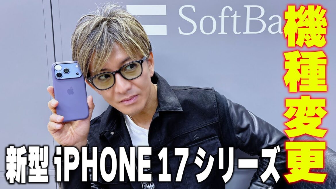 【木村さ〜〜ん!】木村拓哉ビックカメラで予約した「iPhone 17 Pro」に機種変更する