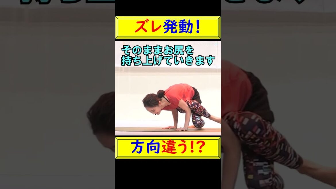 【ズレ連発】百田夏菜子、ヨガでまさかの方向へ #shorts #百田夏菜子 #お笑い #爆笑 #ヨガチャレンジ @トレンドコラボ