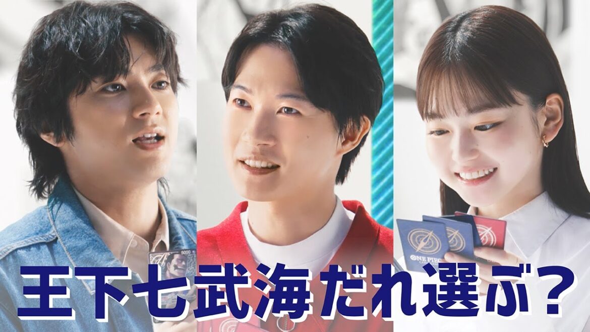 神木隆之介&山田裕貴&山田杏奈が、ONE PIECE“王下七武海”推しキャラを熱く語る!
