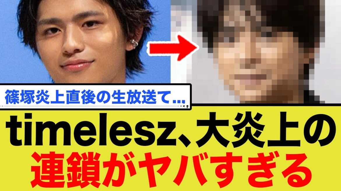 timelesz・佐藤勝利、篠塚大輝大炎上直後の生放送ラジオでとんでもない失言をかましてしまう