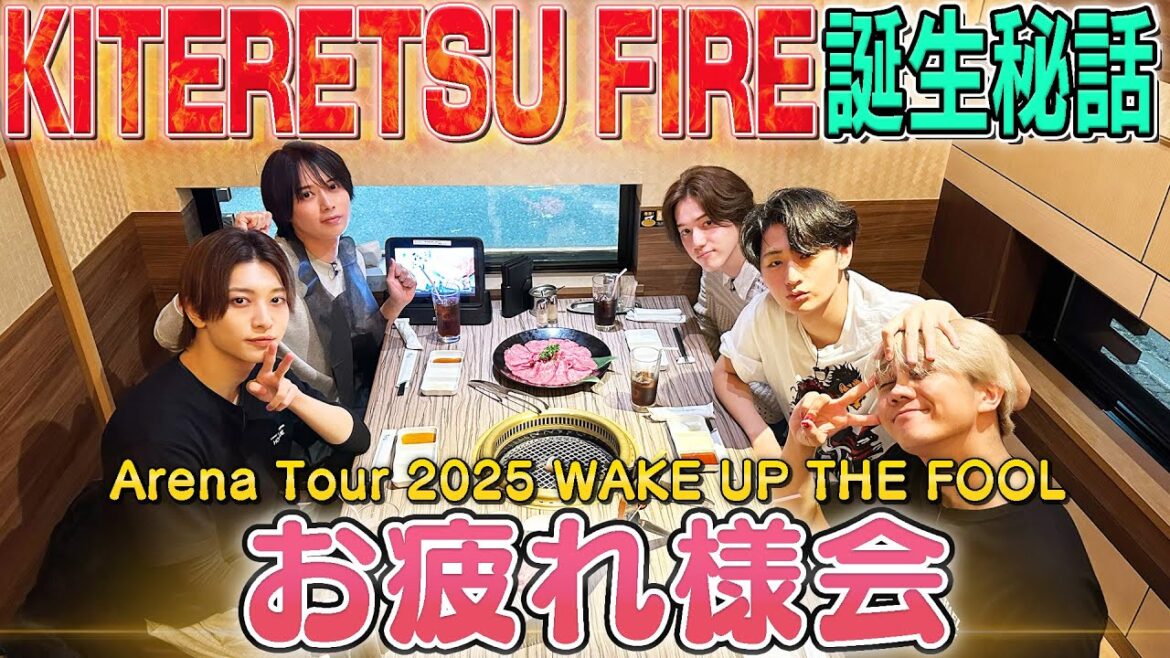 KEY TO LIT【Arena Tour 2025 WAKE UP THE FOOLお疲れ様会】裏話満載SP!!!