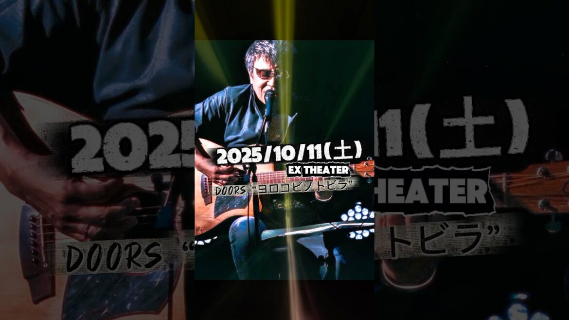 10月11日(土) #世良公則 x #宇崎竜童 x #佐藤浩市 の共演を心に刻もう! @ 六本木EX Theater