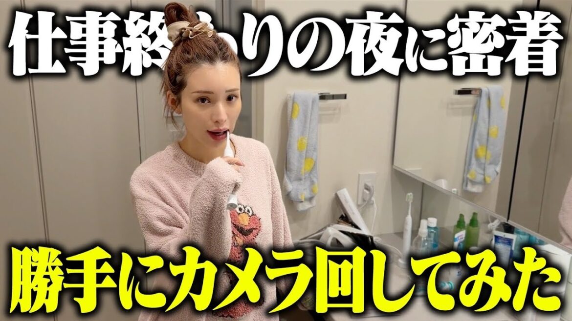 旦那がいない日のナイトルーティン大公開