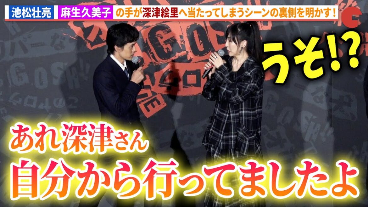 池松壮亮&麻生久美子が深津絵里を大絶賛!撮影の裏側を明かす!映画『THE オリバーな犬、(Gosh!!)このヤロウ MOVIE』公開初日舞台あいさつ