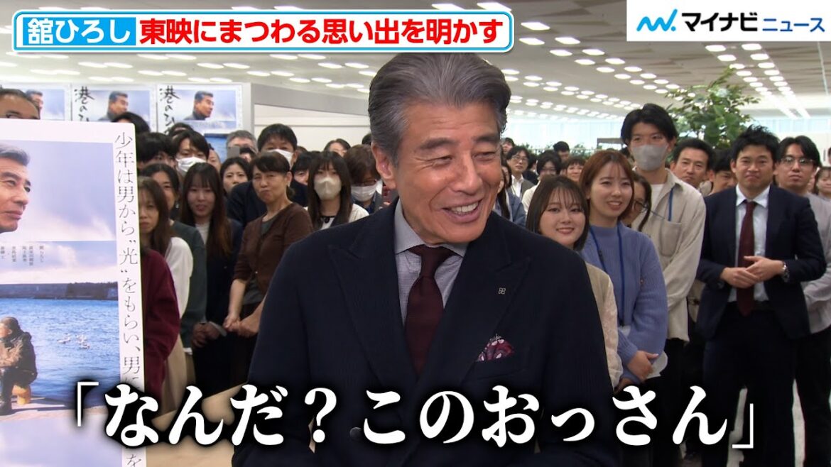 舘ひろし、東映にまつわる思い出を明かす「なんだ?このおっさん…」東映社員におはぎを差し入れ 映画『港のひかり』おはぎセレモニー