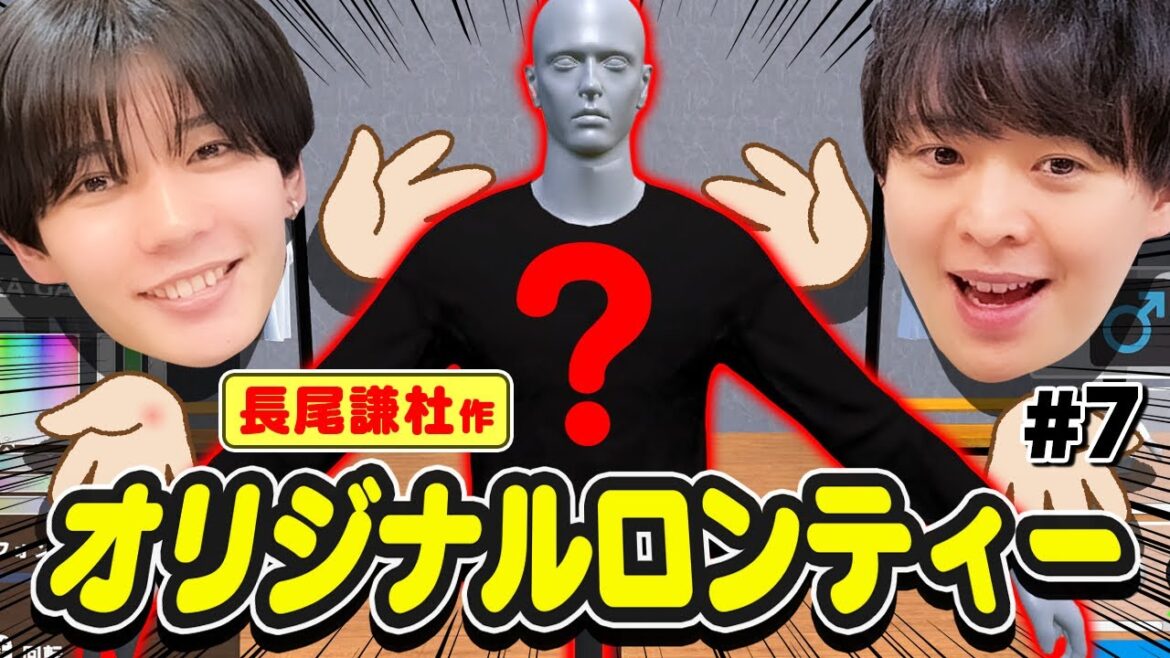 【なにわ男子長尾が初出勤】H&G&L新商品!長尾デザインTシャツに有岡店長の評価は?【Clothing Store Simulator】