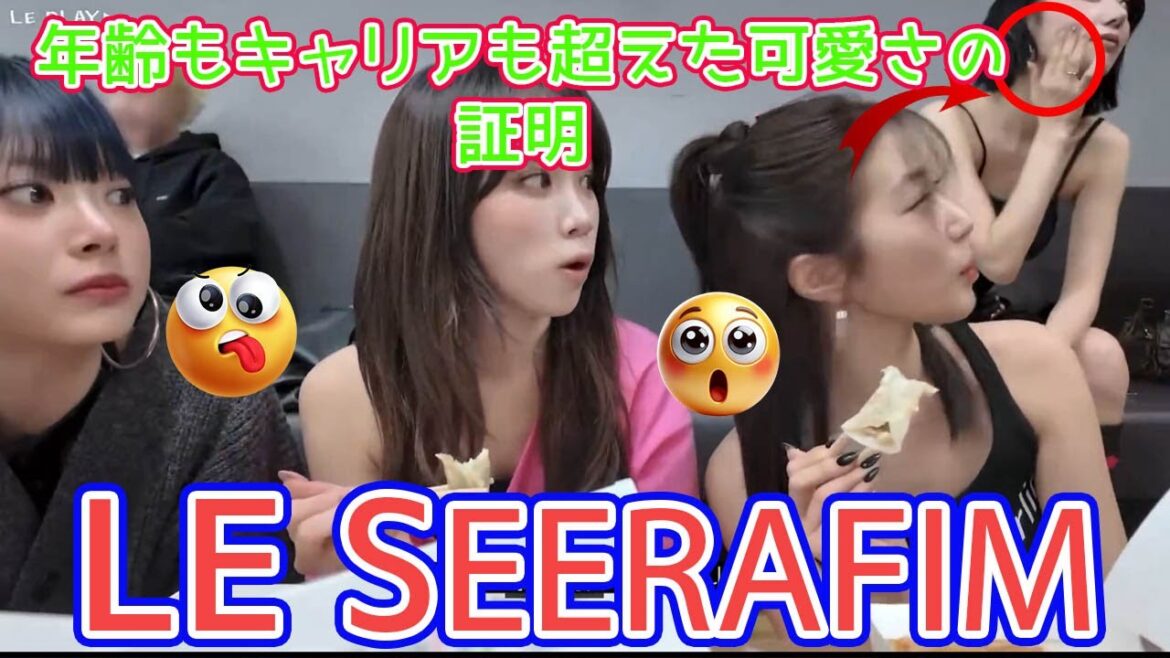 【LE SSERAFIM・裏側流出】宮脇咲良がスタッフに「なぜ私はマンズじゃない?」とガチ直訴!世界一柔らかい頬の証明を賭けてマンネたちに挑んだ「頬の柔らかさバトルロイヤル」の全貌と