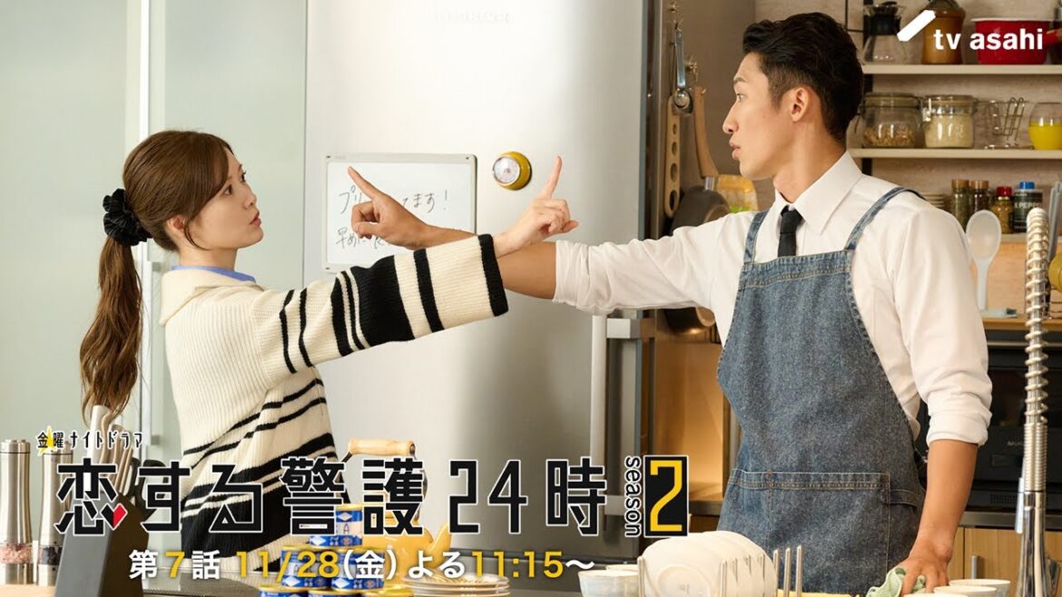 11月28日(金)よる11時15分『恋する警護24時 season2』第7話PR