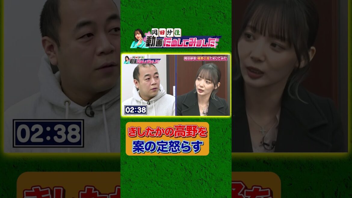 【初対面】きしたかの高野と岡田紗佳は仲良くなれるのか?≪#岡田紗佳 #Mリーグ #きしたかの #高野 ≫
