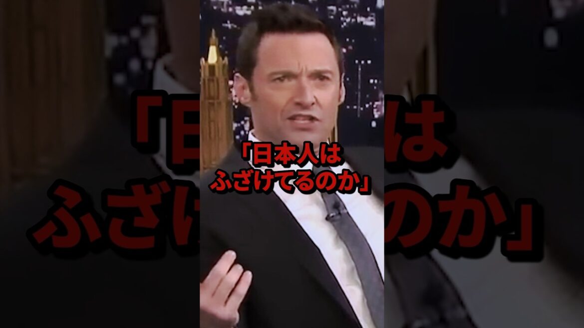 「日本人はふざけてるのか」ヒュー・ジャックマンが日本でしゃぶしゃぶを一口食べた結果 #shorts #海外の反応 #ヒュー・ジャックマン