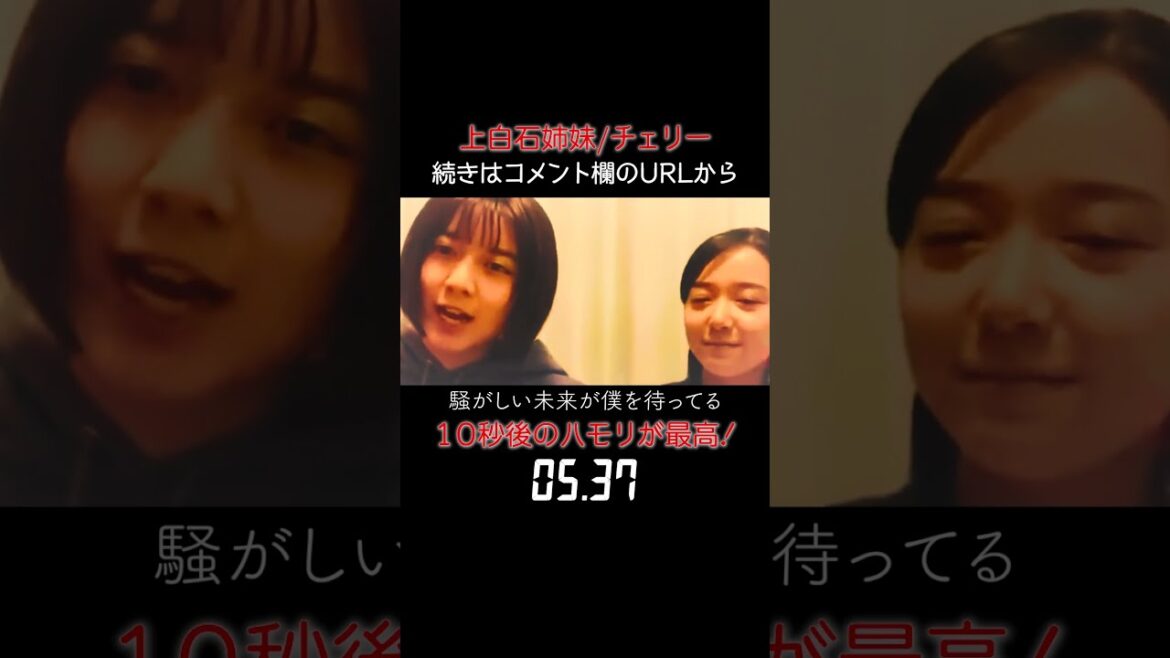 10秒後のハモリが最高!! #shorts