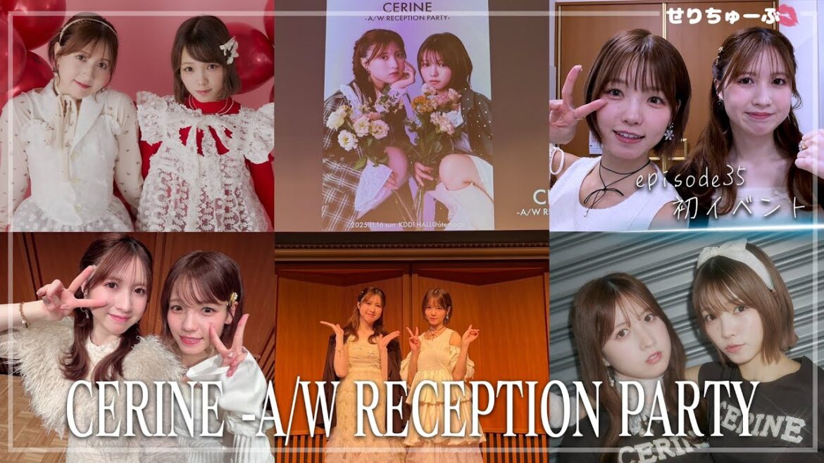 【2人で初イベ!!】AKB48 永野芹佳&髙橋彩音「CERINE RECEPTION PARTY」の裏側Vlog