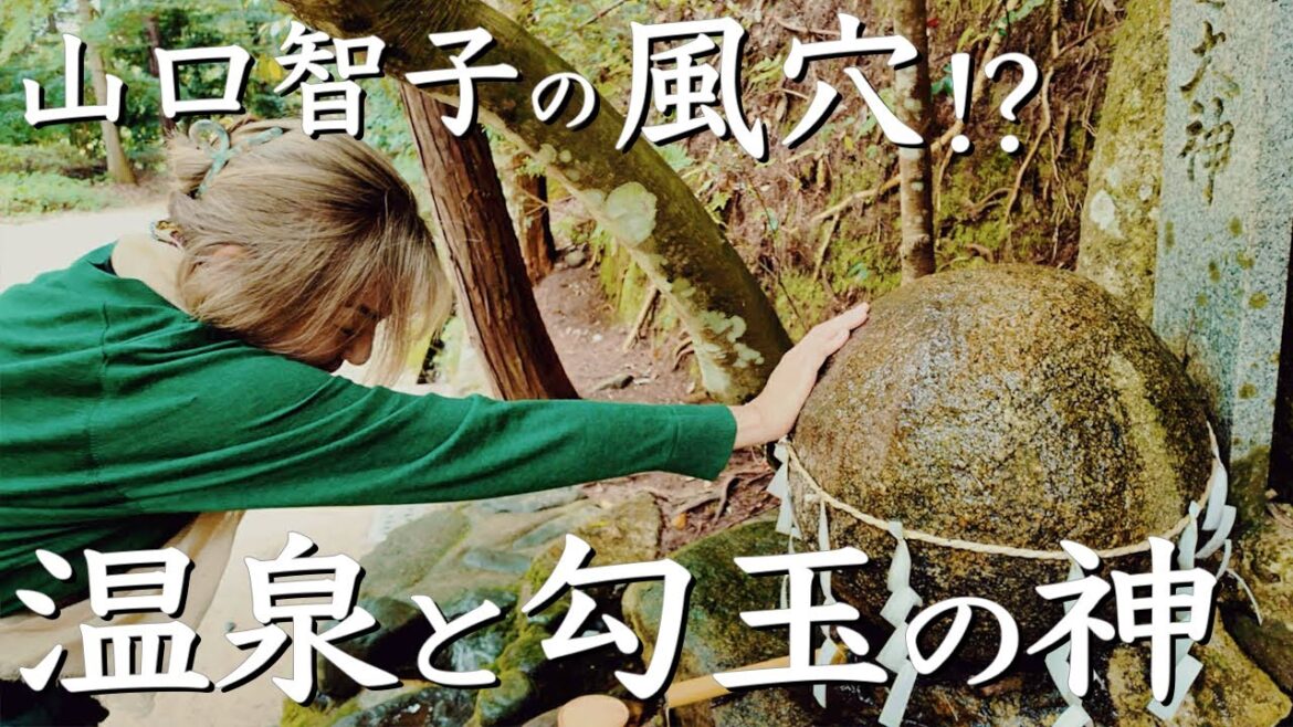 玉作湯神社と「願い石」 出雲紀行16