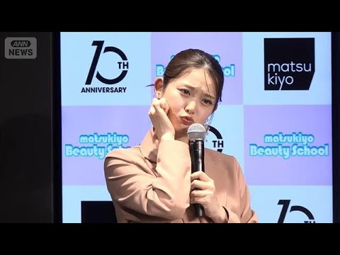 松村沙友理、美の秘けつは「超スター野球選手」のメソッド【芸能動画】(2025年11月23日)