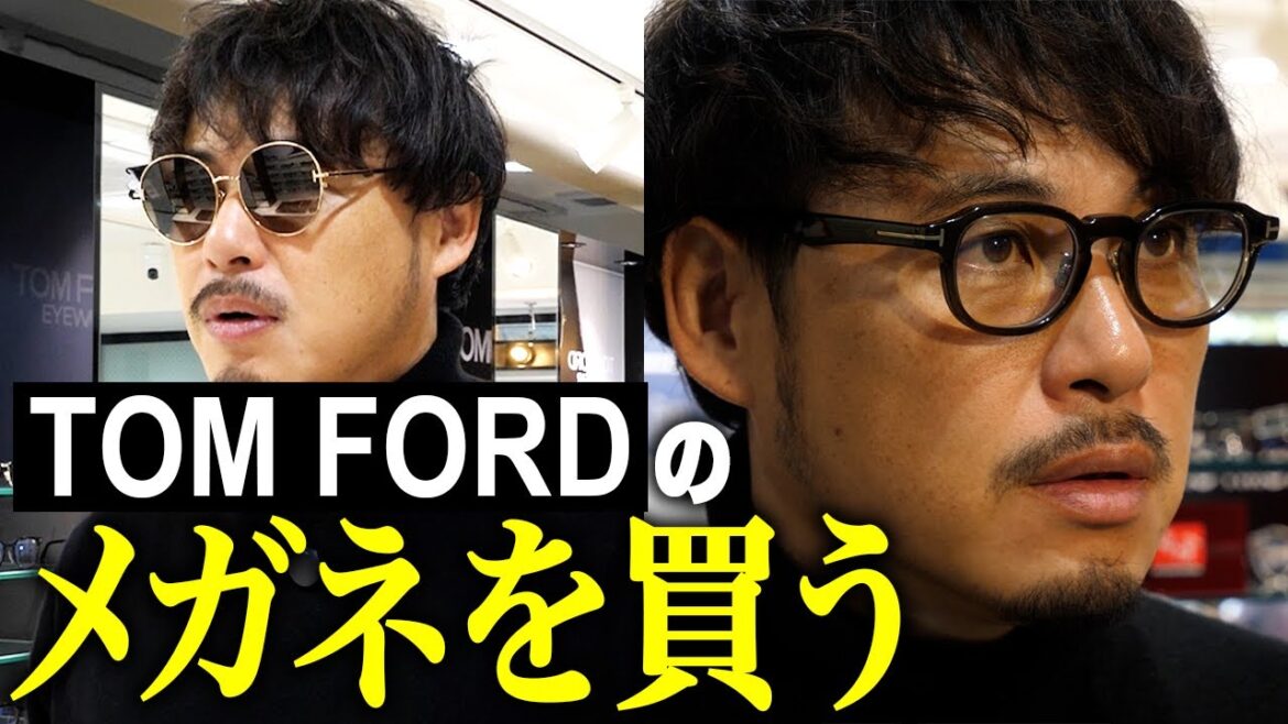 【パリミキ】中野でTOM FORDのメガネと運命的な出会いをした