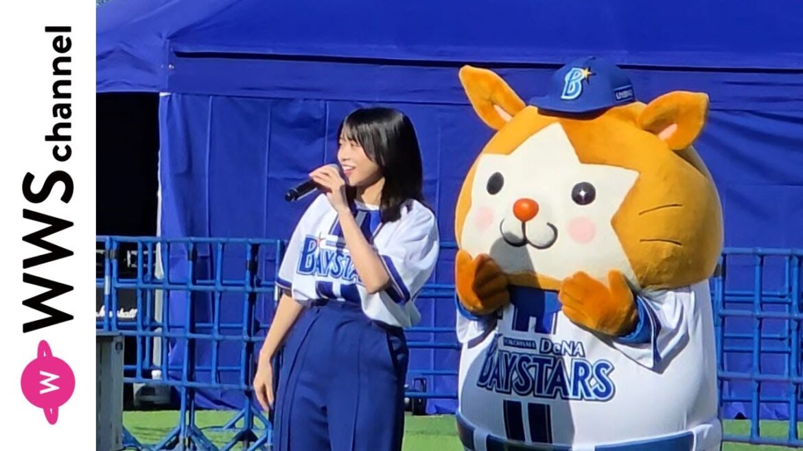 日向坂46・山口陽世、横浜スタジアムにユニフォーム姿で登場!<横浜DeNAベイスターズ BAY BLUE FESTIVAL>