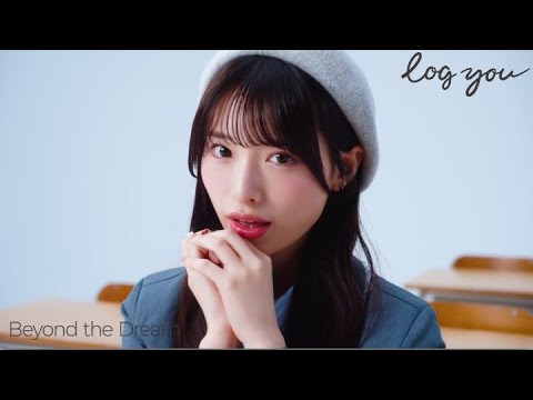 【MV Teaser 久保怜音】log you「Beyond the Dream」
