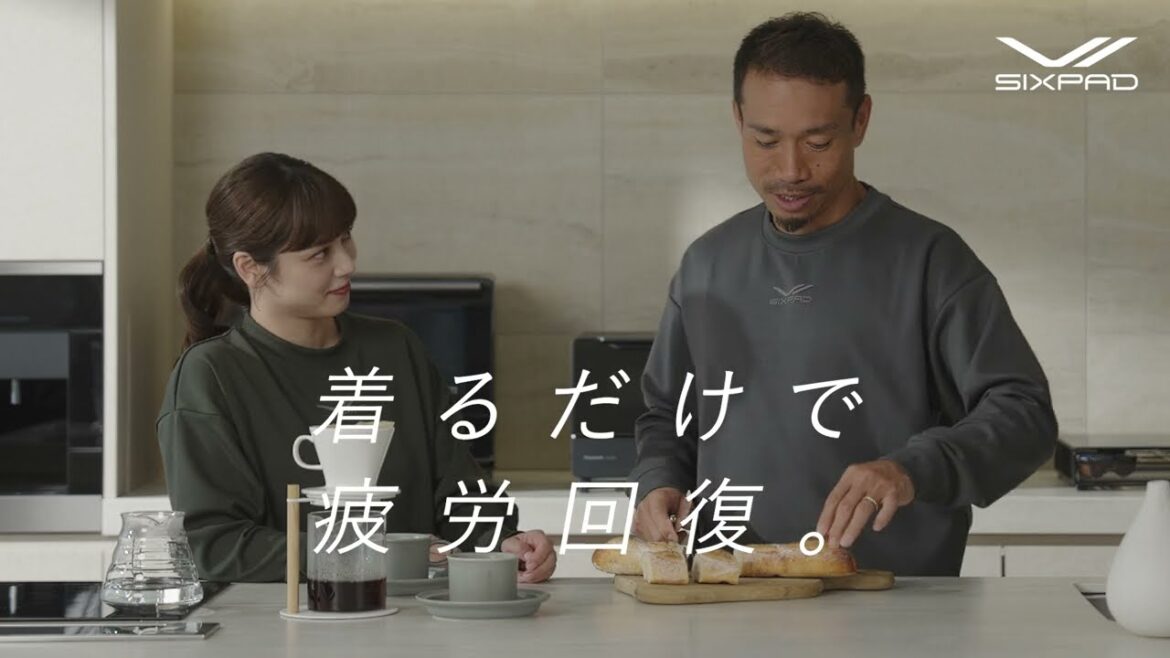SIXPAD | Recovery Wear 長友佑都・平愛梨 ながら篇(15秒)