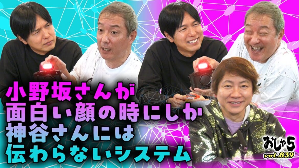 【小野坂昌也・置鮎龍太郎・神谷浩史】小野坂さんが面白い顔の時にしか神谷さんには伝わらないシステム