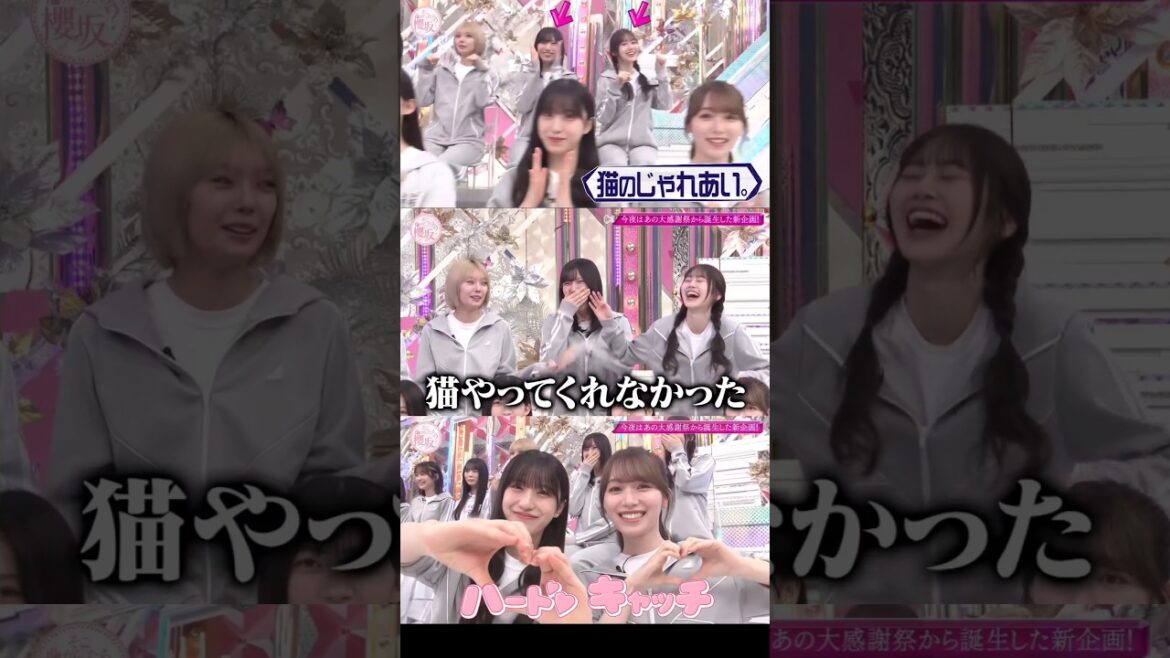藤吉夏鈴 村山美羽 向井純葉 いとみうに裏切られた?かりんちゃん♩村井優 守屋麗奈 櫻坂46