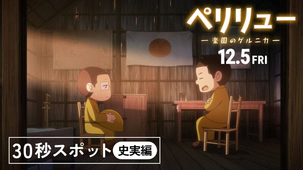 『ペリリュー ー楽園のゲルニカー』30秒スポット(史実編)/12月5日(金)公開