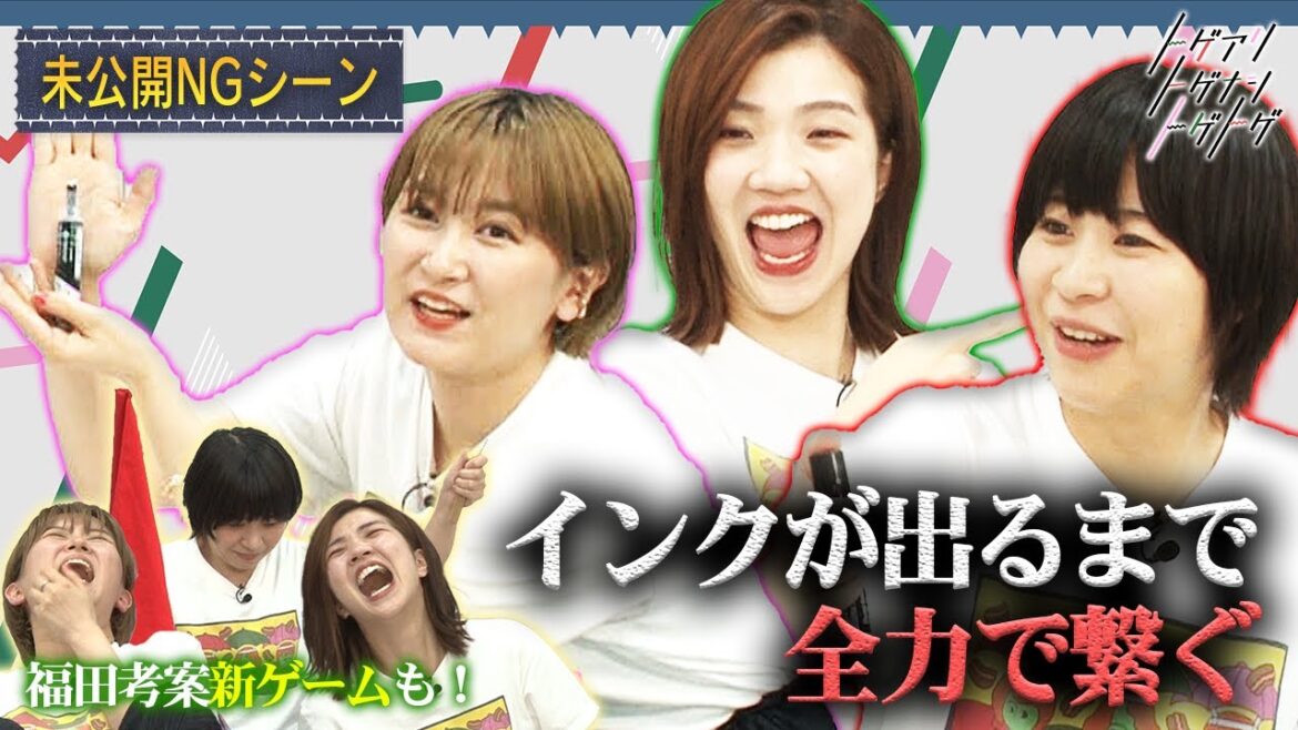 【加納×福田×サーヤ】インクが出ない!3人が全力で繋ぐ+ムチャぶり旗あげゲーム【トゲアリトゲナシトゲトゲ】