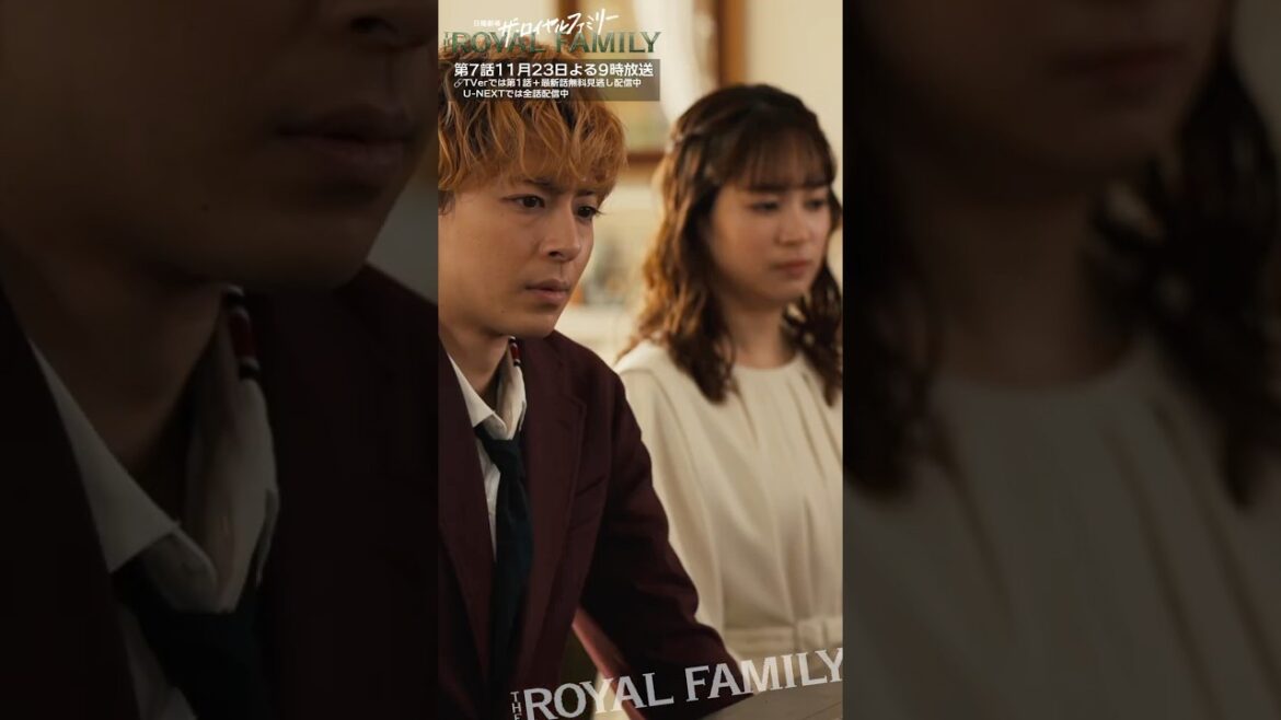 『ザ・ロイヤルファミリー』有馬で勝ったら結婚させてください #妻夫木聡 #高杉真宙 #関水渚 #佐藤浩市 #ロイヤルファミリー