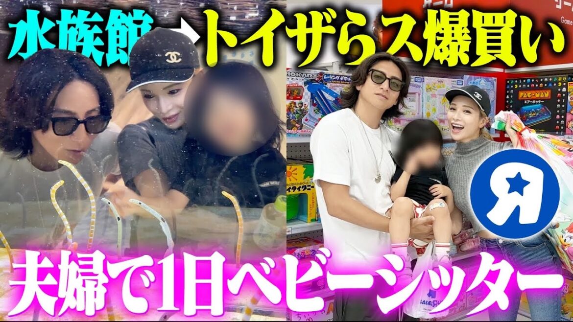 【子守】岡田夫婦×松潤ジュニア3歳初めてのお出かけが楽しすぎました。