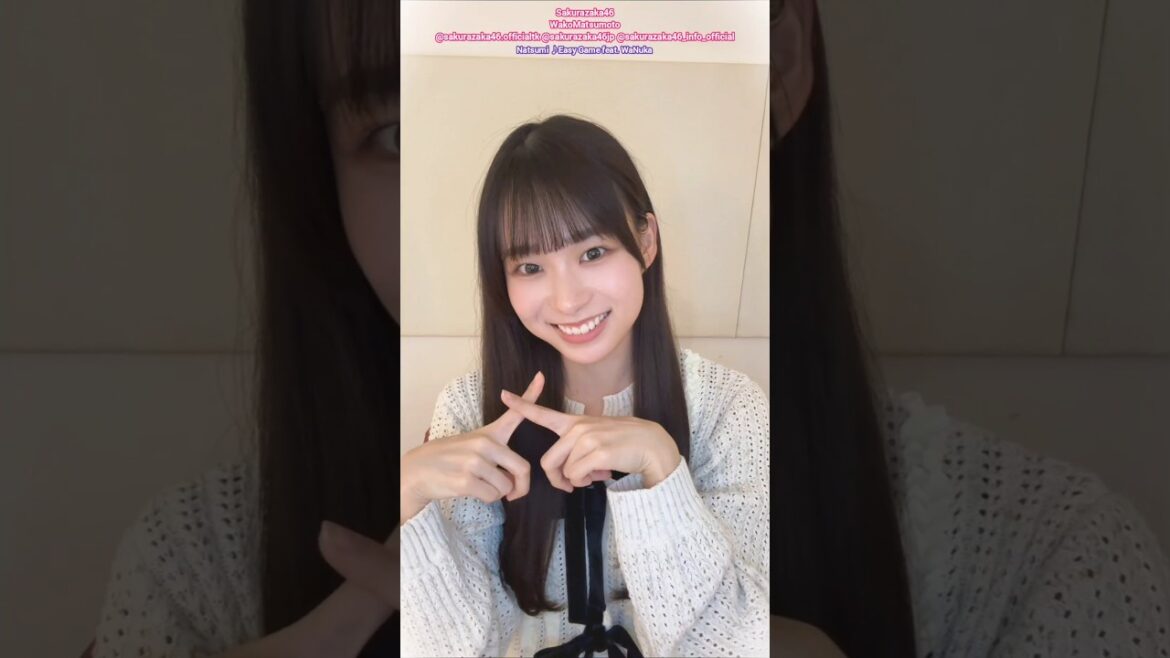松本和子 イージーゲーム 踊ってみた♪Natsumi feat. 和ぬか 櫻坂46 四期生 TikTok