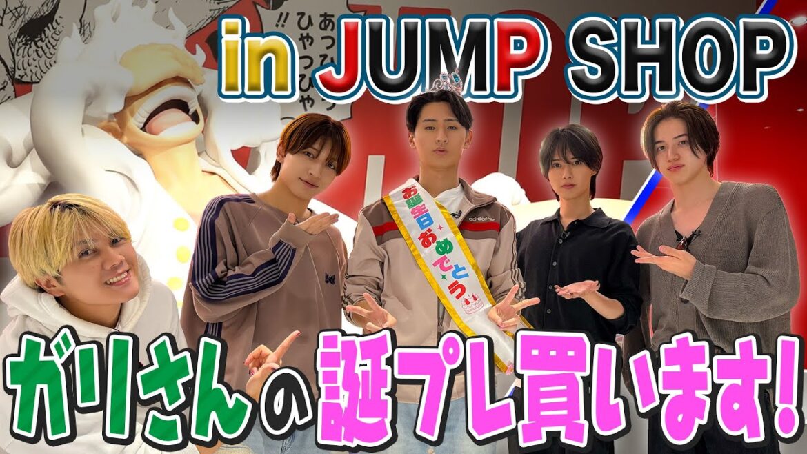 KEY TO LIT【ガリさんの誕プレ探し🎁】JUMP SHOPでお買い物!