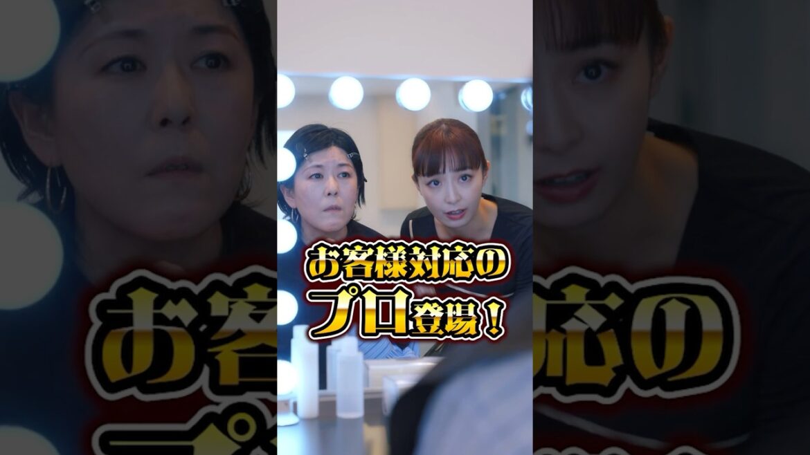 【クレーマー対応の極意】#デパコスBA戦争 #宇垣美里 #DMMショート #DMMTV