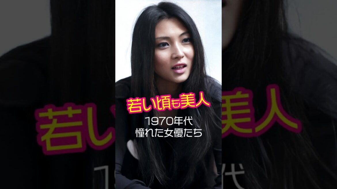 【㊗️100万再生】1970年代女優の昔と今│2025年現在の姿 #shorts #若い頃