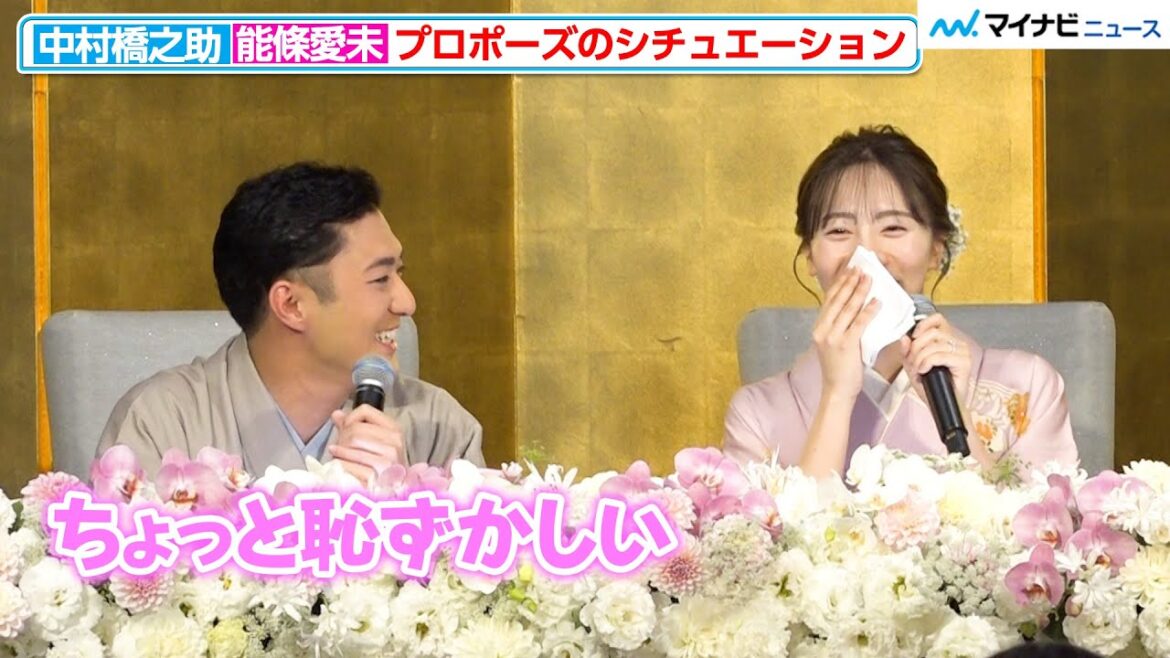 元乃木坂46能條愛未、中村橋之助からの真っ直ぐな思い明かす 赤裸々な内容に「恥ずかしいな」
