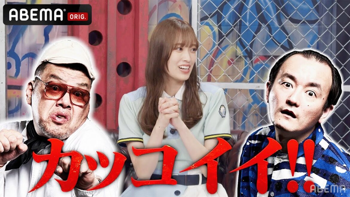 日向坂・佐々木久美が思わず「カッコイイ」とウットリ!芸人の熱き戦いから目が離せない!|『お笑いストリートファイト』毎週(水)よる11時〜ABEMAで放送中