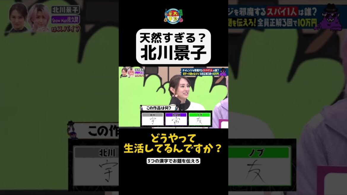 【天然すぎる?北川景子】 #華大さんと千鳥くん #shorts #博多華丸大吉 #千鳥 #かまいたち #北川景子 #佐久間大介 #面白い #切り抜き