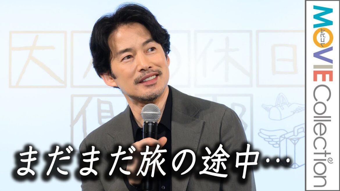竹野内豊「まだまだ旅の途中…」人生という旅について語る/「大人の休日倶楽部」プレス発表会